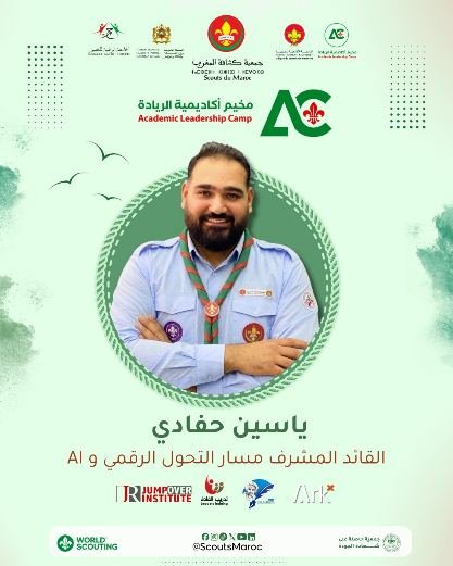 ياسين حفادي — مسار التحول الرقمي